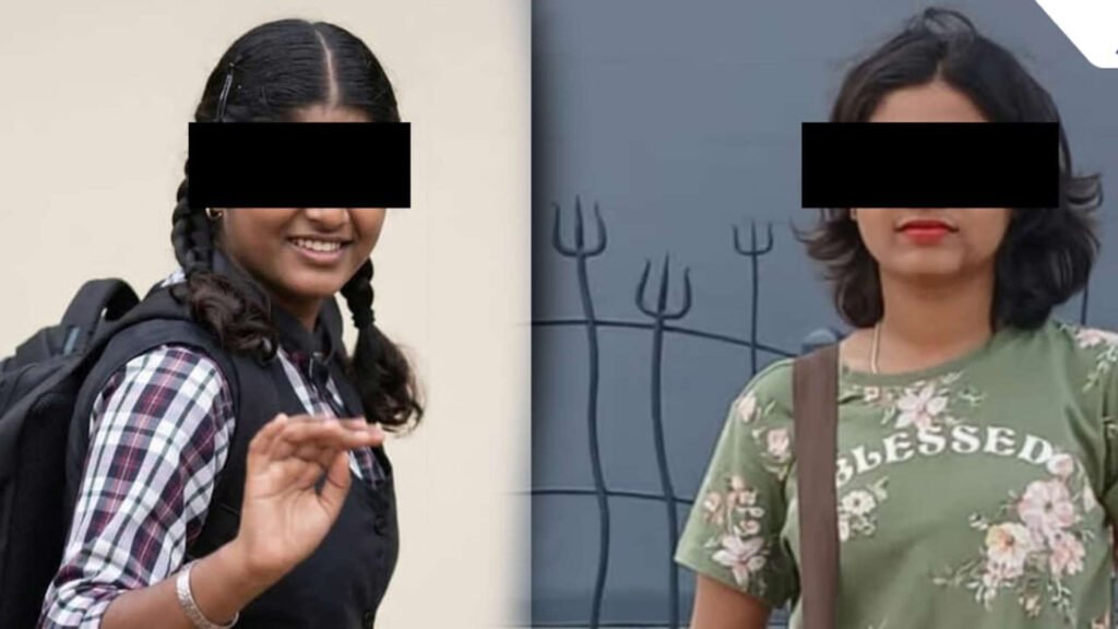 8 महीने बाद मिलीं बेंगलुरु की लापता छात्राएं, एक गर्भवती Bengaluru Missing Students Case Two Girls Found After 8 months one Pregnant
