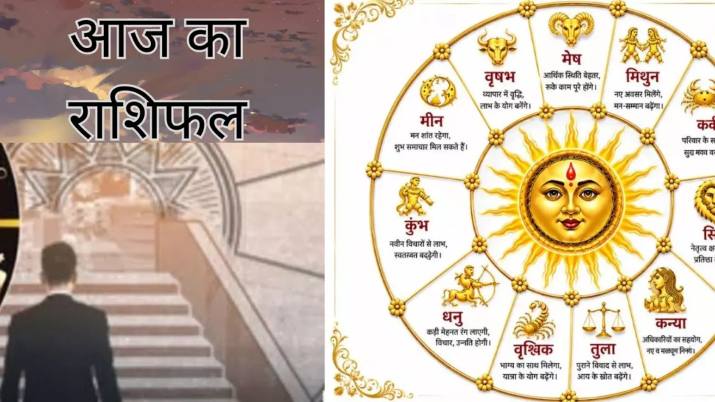 5 सितंबर का राशिफल: 6 राशियों के लिए शुभ रहेगा शनिवार, नौकरी-व्यवसाय में मिलेंगे अच्छे अवसर Todays Horoscope 5 September 2026, todays love horoscope todays horoscope and daily